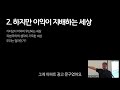 [이익에서 가치로 / 누가복음 8:56]