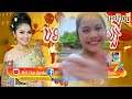 ក្រមុំព្រះវិហារ (សីហា) / ក្រុមព្រះចន្ទរះថ្មី រីករាយបុណ្យភ្ជុំបិណ្ឌ #ក្រមុំព្រះវិហារ