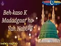 RINGTONE ISLAMIC Tum  jamane k mukhtar ho yah  nabi  bah _kaso ke madadgaar ho Yah nabi Ringtone