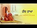 ਗੁਲਾਮ ਫ਼ਰੀਦਾ ਯਾਰੀ ਦਾ ਮਜਾ ਤਦ ਆਉਂਦਾ, ਲਾਸ਼ਾਂ ਦੋ ਹੋਵਣ ਕਬਰ ਇਕ ਹੋਵੇ, Ghulam Fareed, Ruhani Safar Ep 1159