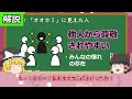 【ゆっくり解説】これ見える？天才だけが分かる診断クイズ！