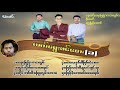 လက်ရွေးစင်တေး(၁)