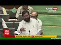 Eknath Shinde Full Speech : ठाकरे,पटोले ते पवार! अधिवेशनातील शेवटचं भाषण एकनाथ शिंदेंनी गाजवलं