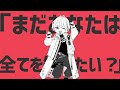 【#あの8人でナユタンメドレー】エイリアンエイリアン【covered by あの8人/にじさんじ】