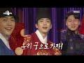 [라디오스타] 우리 궁으로 가자~👑 ＜옷소매 붉은 끝동＞팀이 준비한 우리집🎵,MBC 220202 방송