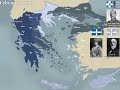 Alternate history of Greece 1715-1925 (Part 1)