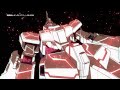 可能性の獣 - RX-0 ユニコーンガンダム発進！ | 機動戦士ガンダムユニコーン RE:0096 | Netflix Japan