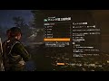 【The Division 2】ざ・ふぁーすと・ ディビジョン2　【LIVE】
