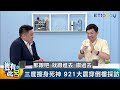 豈有此呂 EP238｜傻簽生死狀 搏浪採訪險海葬 記者換神明當老闆變乩者 聽見酆都大帝給五億高中生案線索｜呂捷 @LuJayRelax