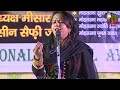 घर में बीबी तो संभाली नहीं जाती Shabana Shabnam | Latest Shayari | All India Mushaira | 2023