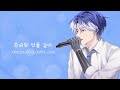 「Cover」Gift (선물) - Business Proposal OST「Melomance」| Aoi Shiro