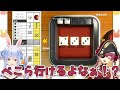 ぺこらvsマリンのアソビ大全！【名場面アルバム】