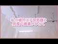 【子宮筋腫／手術当日】痛くない？開腹手術の流れはこんな感じ