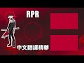 準備投入BL語音產業的rpr因為兩個女兒亂花錢而爆氣