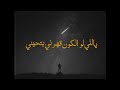 BiGSaM - بحارب فيها (Official Lyric Video)