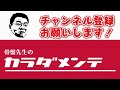 「ほんまに頭割れるかも…」ブロック注射するも徐々に痛みが復活したギッチギチな肩首。 背中コリ放置したヤバさがコレ…　〜悶絶整体〜