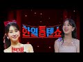 5월 28일 MBN 신규 예능 한일톱텐쇼 전유진 가수의 멋진 활약 기대됩니다