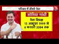 Special Report: Rahul Gandhi आज Lok Sabha के नेता विपक्ष बन गए | Leader Of The Opposition | Congress