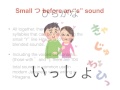 Hiragana 6: Small Syllables