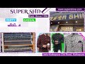 SUPER SHINE TAILOR NEW SHOWROOM IN YOUR SERVE