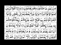 Surah Al Baqarah Full    By Sheikh ShuraimHD With Arabic   سورة البقره