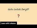 #Day27#చిన్న చిన్న telugu వాక్యాలు తో ఇంగ్లీష్ నేర్చుకుందాం!//daily used english sentences//