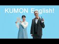 「英語で聞く！Why KUMON English？」編