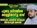 🛑LIVE പുണ്യ മദീനയിൽ നിന്നും | അദ്കാറുൽ മസാഅ് ചൊല്ലുന്നു | KANZUL JANNAH