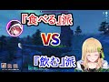 【どっち派？】アキロゼvs秋雪こはくの「海」「山」討論と不憫なエビオ(ARK/ASA)【ホロライブ/切り抜き/アキロゼ/エビオ/秋雪こはく】