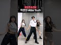 퀸르침 제대로 받고 가신 선우 님 Midas Touch 챌린지