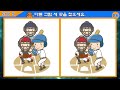 【Find the difference/puzzle】 A game that improves concentration and improves memory!
