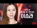 SNL 코리아 시즌5 | 황정음 편 하이라이트 | 슈가 온 더 라디오 | 쿠팡플레이 | 쿠팡