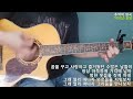 어떤날-출발♬경쾌한 통기타 힐링 라이브/코드(더보기)healing cover live