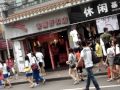 China Tour -- Life In Guangzhou -- Part 28
