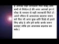 कर्म ही फल हे जीवन का  | True Spiritual  Story in Hindi