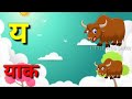 अ से अनार | आ से आम | हिन्दी वर्णमाला | अआइई | क से कबूतर | हिन्दीस्वरव्यजर | a se anar | #kidssongs