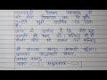 अपनी किसी गलती के लिए क्षमा याचना करते हुए अपने विद्यालय के प्रधानाचार्य को प्रार्थनापत्र लिखिए