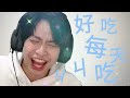 【音MAD】ㄐㄐ的迷惑陷阱 - アイワナムチュー#第二屆放火迷因大賽