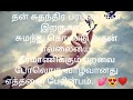 பறவை போலொரு வாழ்வு 💕/ Freedom of love