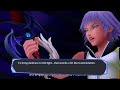 Riku and Empowering Darkness - Part (2/2)