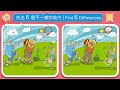 【Find the differences #39 Cute cartoon character series】Train observation, attention, and patience