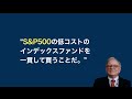 【米国株 7/18】今年最も大きな急落が来ました