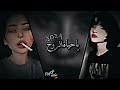 ياحياه الروح - فين لياليك - اغاني صخمة بطيئ-4K