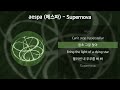 aespa (에스파) - Supernova [가사/Lyrics]