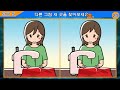 【Find the difference / puzzle】 Have fun and focus! 【Dementia prevention】