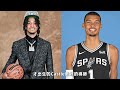 下季NBA最大黑馬？ Paul能讓Wemby變得多强？！控衛之神助飛NBA最強獨角獸！下個賽季的馬刺有多強？馬刺得到Paul還要感謝勇士！