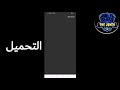 ماهي لعبه inazoma eleven للاندرويد إدخل وتشوف.