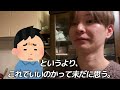 【メンタル限界】退職決定後の24歳介護士 退職理由のリアルをお話します。【夜勤明けルーティン】