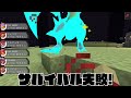 【マイクラ】リアルすぎる『カードパック』を開けて出てきたポケモンでサバイバルしたら凄すぎた！？