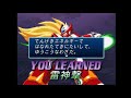 Rockman X4 Walkthrough - Part 1